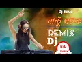 Download Lagu Nantu Ghotok Dj / Remix /Tik Tok 2022 l Best Dance Cover | #Rj_Sound_Masti /Mix By #Dj_Suvo #momtaz