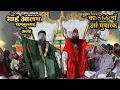 Download Lagu Jashn e Shah e Alam Sarkar | Syed Noorani Miya Ashrafi | Syed Shakir Ali Bukhari | Khankah e Bukhari
