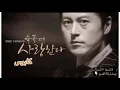 Lagu المسلسل الكوري الحب في الحزن//OST3:  ((love in sadness ))……  Nightmare 악몽슬픔에 빠지다