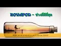 BOYDPOD - ช่วงที่ดีที่สุด