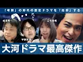 Lagu 【完結記念座談会】『べらぼう』は「考察」の時代の大河ドラマの完成形である　三宅香帆×成馬零一×宇野常寛