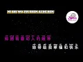 Download Lagu NI SHI WO ZUI SHEN AI DE REN KARAOKE NO VOCAL