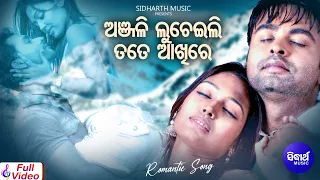 anjali lucheili tate akhire romantic film song goodly ratha tapu mishra sidharth music