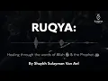 Lagu Ruqyah - رقية قرءانية - Powerful || Dr Sulayman Van Ael