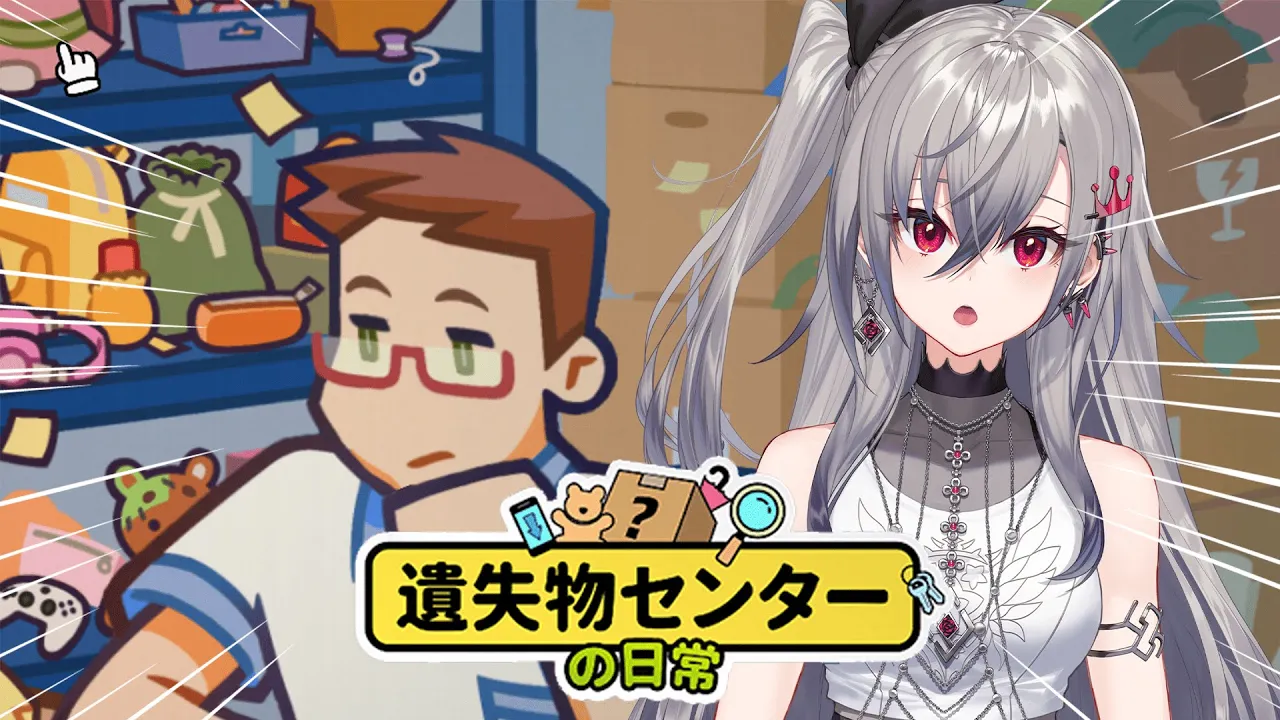 【 深夜チル枠 】遺失物センターの日常・その無くしものリオナが見つけてあげる！【ホロライブ DEV IS 響咲リオナ】