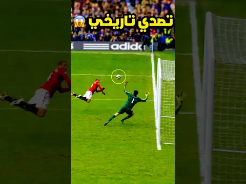 عندما يتألق حارس المرمى في كاس العالم 🔥⚽️