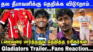 🔥வெறித்தனமாக கொண்டாடிய அஜித் ரசிகர்கள்...Gladiators Trailer...Fans Reaction...| AK | Thala