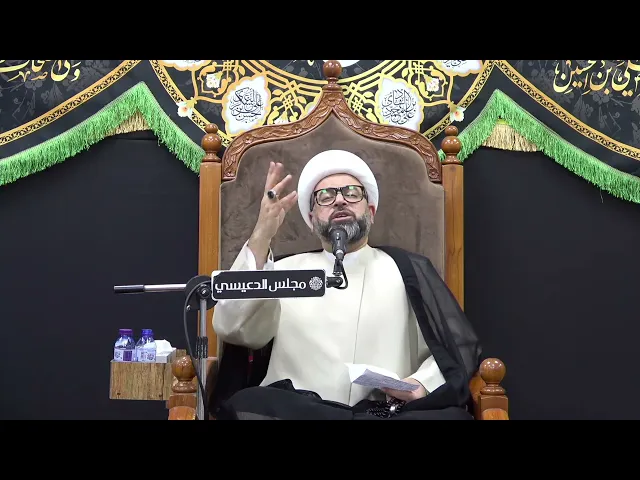 ⁣حكومة الدجال ومشروع وخطة نشر الفساد في الأرض - الشيخ ياسين الجمري - مجلس الدعيسي