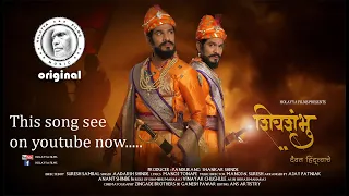 chavaa sambhajimaharaj adarshshinde song album shambhuraje sureshsambalofficialhits