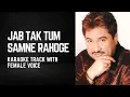 jab tak tum saamne rahoge ye dil bhi dhadakta rahega | Karaoke with Female | DeepRMK | 2023