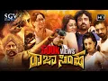 Download Lagu Rajasimha | Kannada HD Movie | Aniruddh | Nikita Thukral | Sanjana Galrani | Bharathi Vishnuvardhan