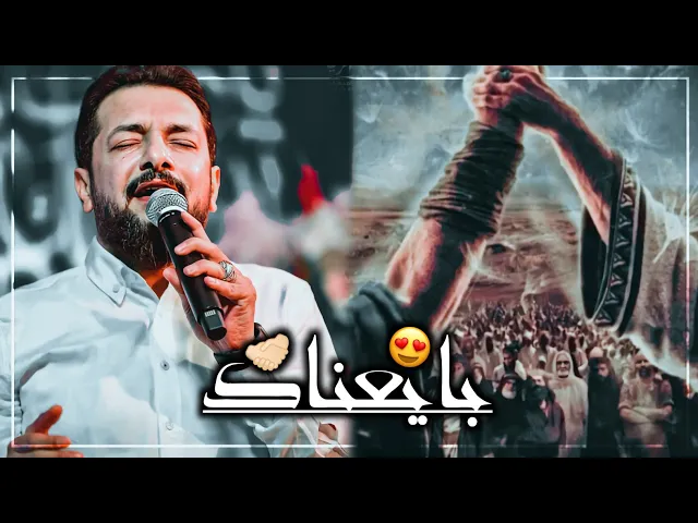 ⁣انت الاول بايعناك اسمع ياحيدر😍حالات واتساب عيد الغدير ستوريات بيعة الامام علي