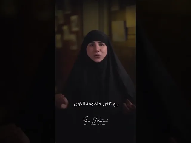 ⁣إنت إلك قيمة | #إسراء_دعموش #مدربة  #coach