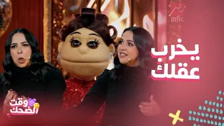 ليلة فونطاستيك  بيهرب من الشباك وبتراقبه   علاقة إيمي ب  الرداد كلها ثقة والأبلة عينها على عضلاته دندنها