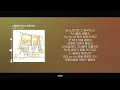 양홍원 - 아침에 (Feat. BRYN) || 가사 영상 [아침에]