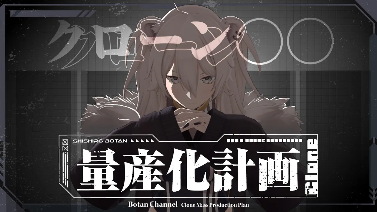 【発表は配信で！】ししろん、遂に量産化へ【獅白ぼたん/ホロライブ】