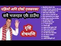 Lagu Nepali mix bhajan collection , Gopalvasista, Npali Top bhajan collection