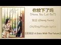 Download Lagu 你放下了吗 (Have You Let Go?) - 张远 (Zhang Yuan)《照亮你 A Date With The Future》Chi/Eng/Pinyin lyrics