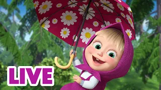 🔴 LIVE! Maşa İle Koca Ayı ☂️ Şemsiyemin Altında 🌧️🤗 Masha and the Bear