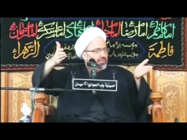 ⁣صفات الشيعة / الدكتور الشيخ إبراهيم العاملي / ميسان
