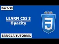 CSS opacity Property In Bangla Part-38 CSS3 Bangla Tutorial