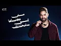Farid - Allah Yehdek (Official Lyric Video) | فريد - الله يهديك