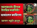 Download Lagu পুরোদমে অনুশীলন শুরু Subhasish, Kiyan এর! Maclaren অনুপস্থিত! Thapa-র চোট কোথায়?স্বস্তি Mohun Baganএ