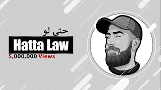 Hatta Law ZAIN حتى لو زين 