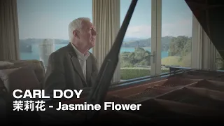 Carl Doy 茉莉花 Jasmine Flower 