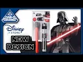 New Disney Store Darth Vader Lightsaber with removable blade VS Old version