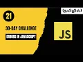 Day 21 Understanding Errors in JavaScript - Debug Like a Pro Tamil CodeWithAswi
