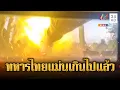 ทหารไทยโต้ไว ยิงรถถังเสิร์ฟให้เขมร โคตรแม่นเวอร์ | ข่าวอรุณอมรินทร์ | 13/12/68