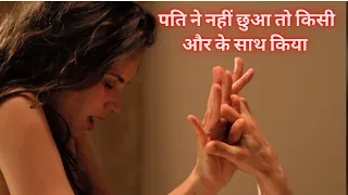hotel desire movie explanation in hindi hotel desire movie