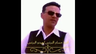 عشاق البرنس رمضان البرنس حلات واتس اغنية مبقاش دندنها