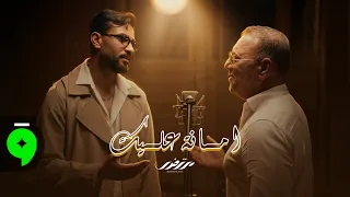                                                                            مرتضى فتيتي   أمانة عليك  دندنها