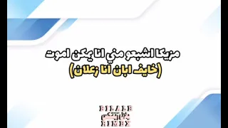 مزيكا اشبعو مني انا يمكن اموت   خايف ابان انا زعلان   ترند ٢٠٢٥ توزيع بلال ريمكس دندنها