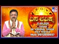 Daily Horoscope Effects on zodiac sign Dr Basavaraj Guruji Astrologer 13-08-2026