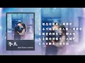 Download Lagu 《冬至》love song in winter OST