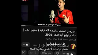 الي جاي معا ابو الشوق تقيل اووي ابوالشوق 