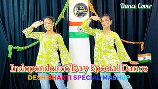 Independence Day Special Dance One India Mashup Patriotic Song Patriotic Dance Dance Cover