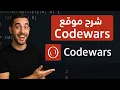 Codewars