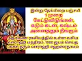 Lagu அதர்வண ரகசியத்தில் உள்ள வசிய வாராஹி மந்திரம், 1000 ஜபம் செய்த பலன் தரும் வாராஹி சஹஸ்ரநாமம் 