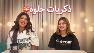نور وميمي وهدايا يوم ميلادها مع ذكريات حلوه