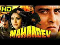 Lagu महादेव (HD) - बॉलीवुड की धमाकेदार एक्शन मूवी | विनोद खन्ना, अनुपम खेर, राज बब्बर, मीनाक्षी शेषाद्रि