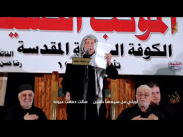 ⁣زينب لفة يم حسين || الرادود ليث الزبيدي || الموكب الحسيني ليلة 10 محرم || المصور طاهرالفحام
