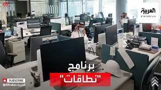 نشرة الرابعة   تعرف على برنامج  نطاقات  المطور في السعودية دندنها