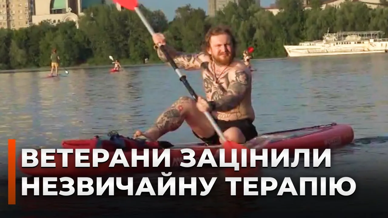 Ветерани ЗСУ проходять реабілітацію на сапбордах — репортаж