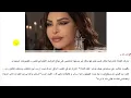 شاهد: المطربة "أحلام"  تستعرض جمال جدة بـ "لابارك الله فى الغياب" ..