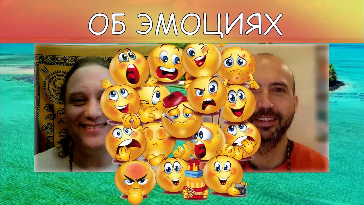 course об эмоциях,  и павел калягин image