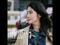 謝謝你陪我那麼久